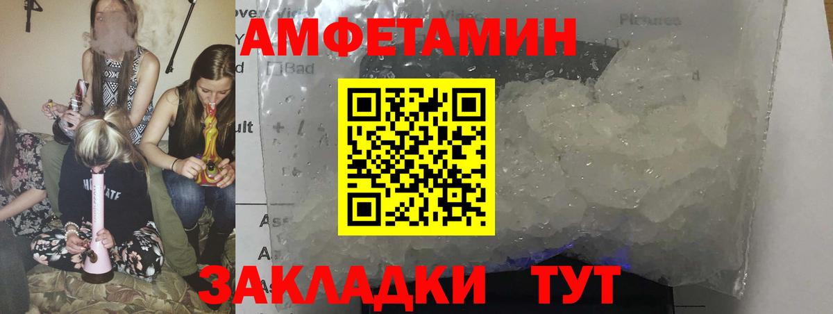 АМФЕТАМИН 98%  АМФ  Лянтор  Вход с VPN 