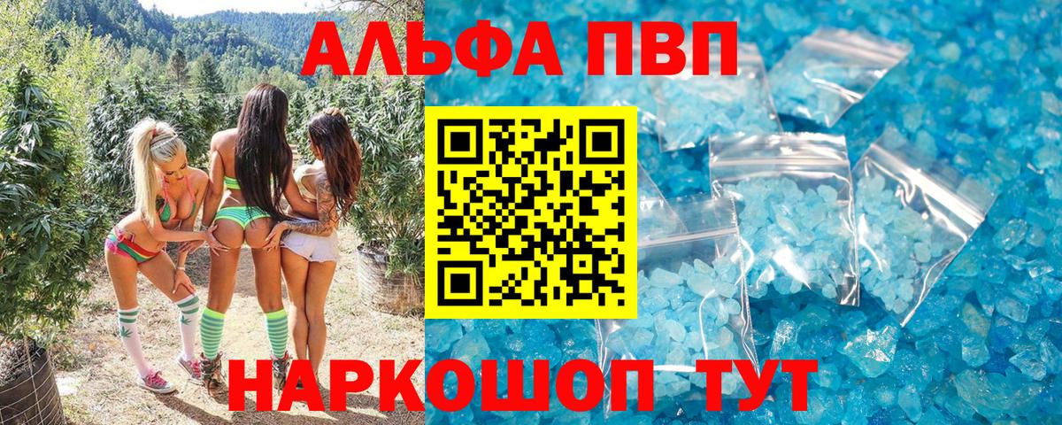 А ПВП  Alpha-PVP крисы CK  Лянтор  Вход с VPN  Alpha PVP СК  Альфа ПВП кристаллы 