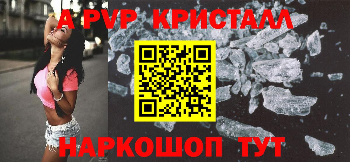 Alpha-PVP СК Лянтор