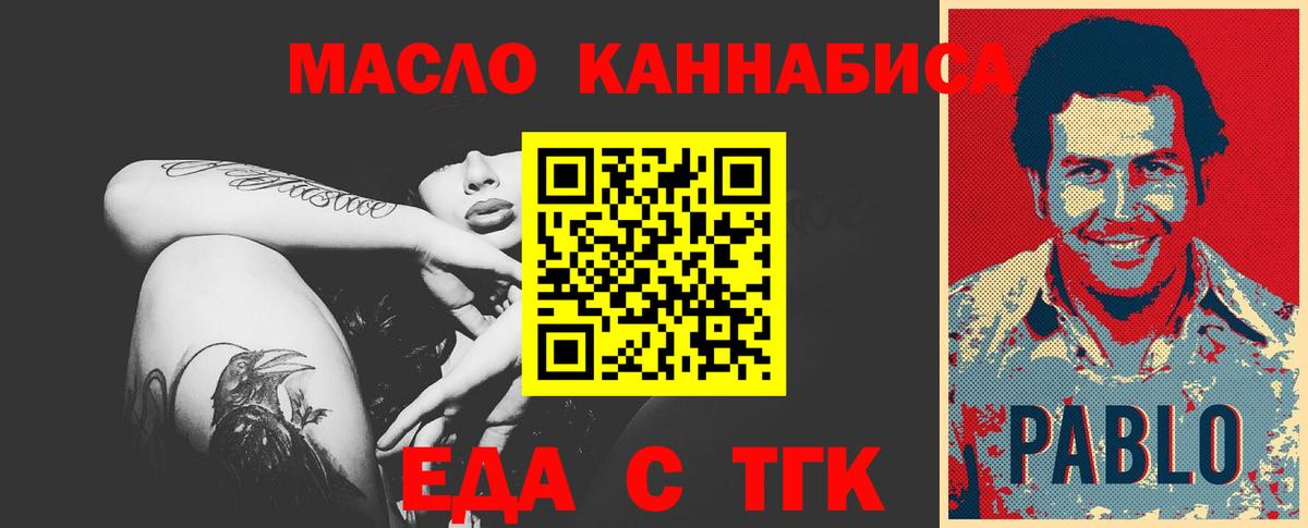 Лянтор  Еда ТГК марихуана  Вход с VPN 