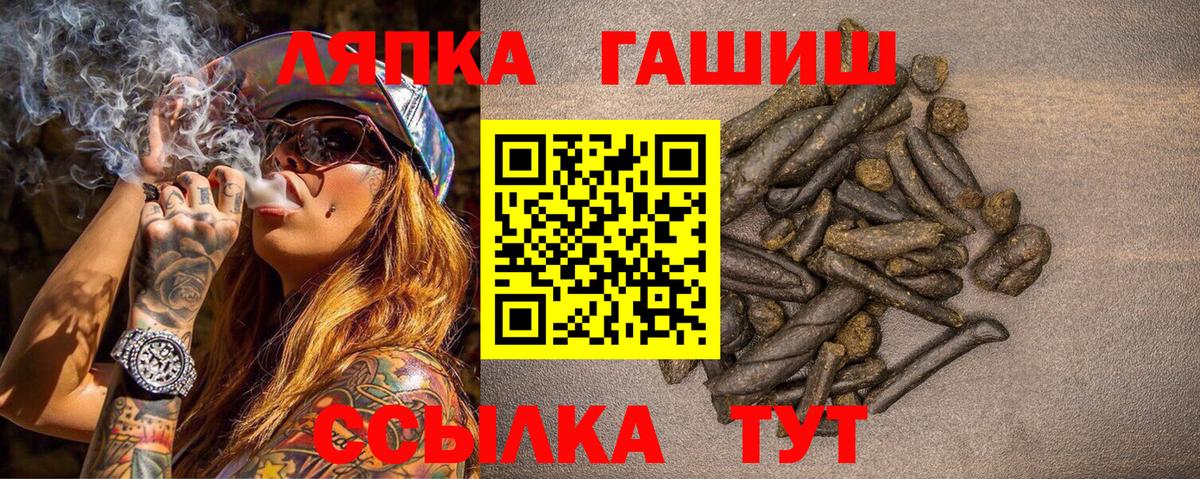 ГАШ  Вход с VPN  Лянтор  Гашиш ice o lator  Гашиш гашик 