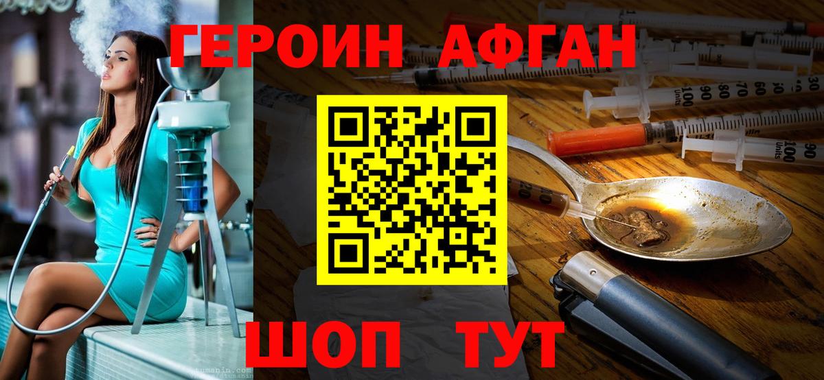 Лянтор  Героин афганец  Вход с VPN 
