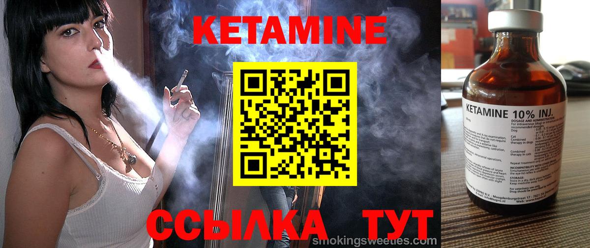 Лянтор  Кетамин VHQ  Вход с VPN  Кетамин ketamine 