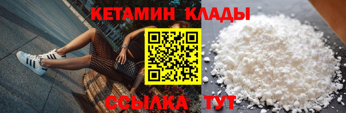 Кетамин ketamine Лянтор