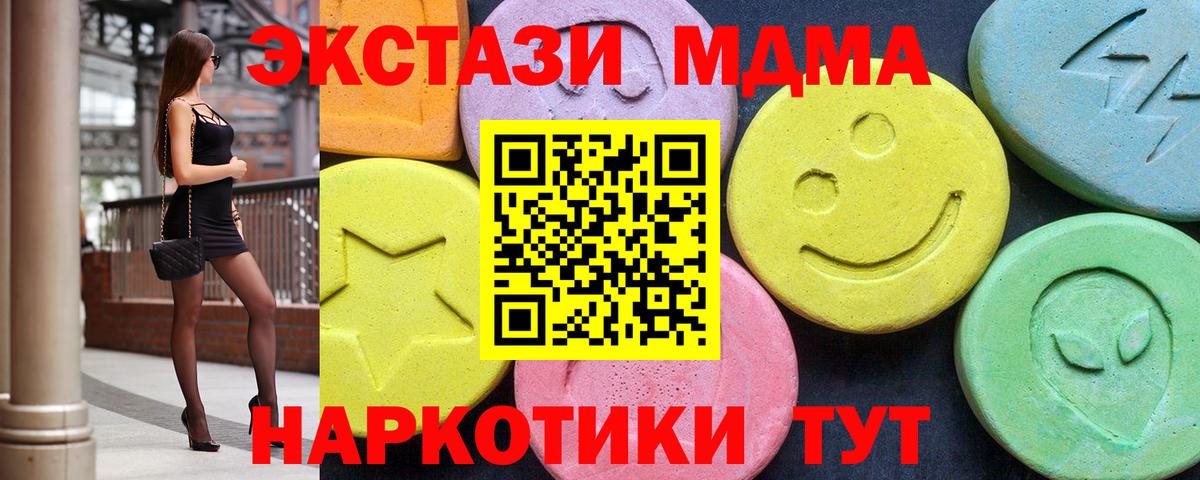 Лянтор  MDMA  Вход с VPN  MDMA молли  MDMA кристаллы 