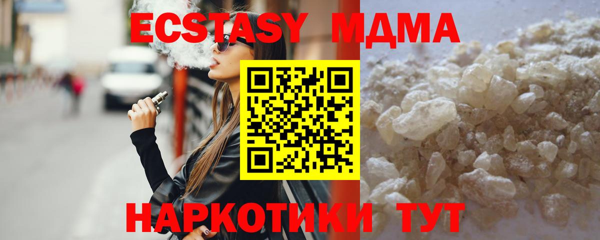 MDMA молли Лянтор