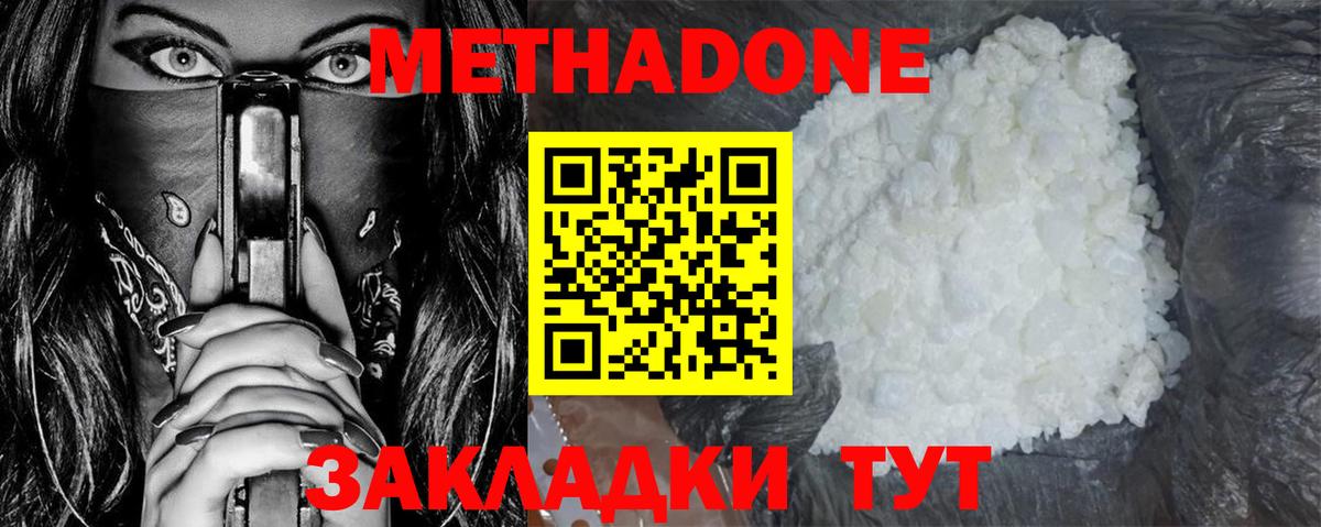 Лянтор  МЕТАДОН methadone  МЕТАДОН мёд  Вход с VPN 