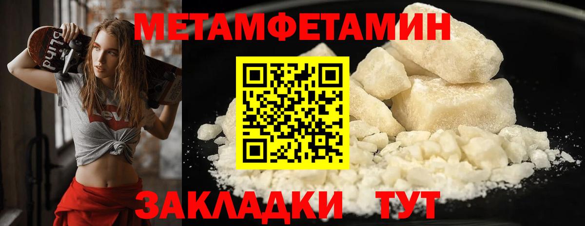 Метамфетамин Methamphetamine  Вход с VPN  Метамфетамин Methamphetamine  Лянтор 