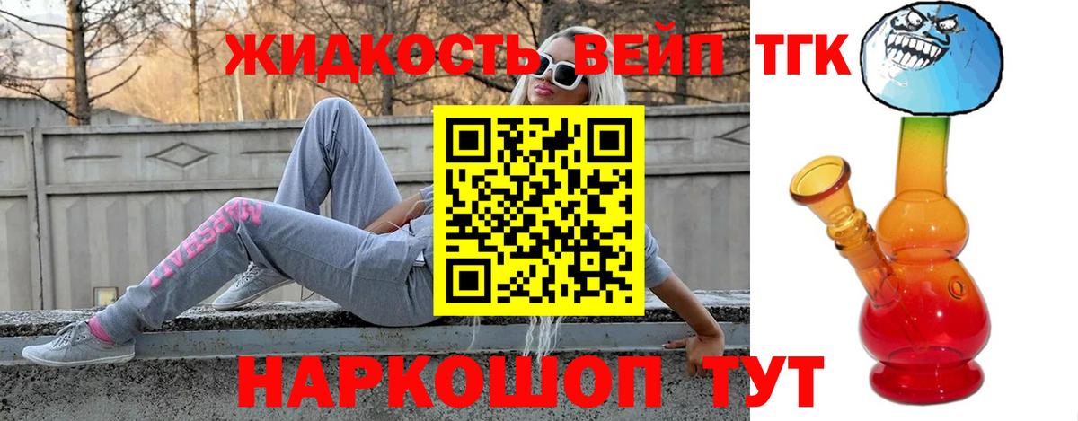 Лянтор  ОМГ ОМГ как зайти  Вход с VPN  Дистиллят ТГК концентрат 